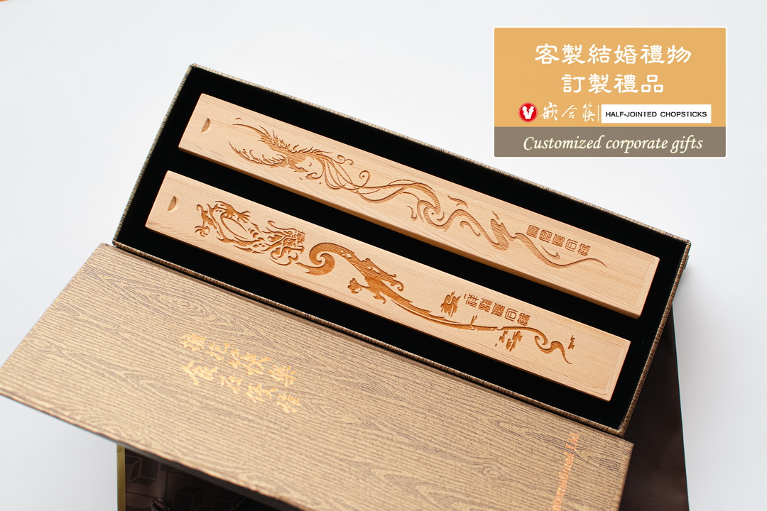  客製結婚禮物 訂製禮品 