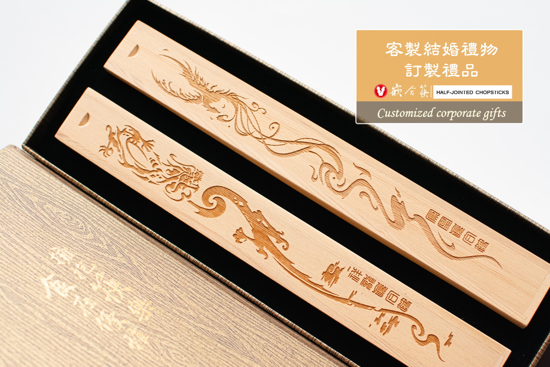  客製結婚禮物 訂製禮品 