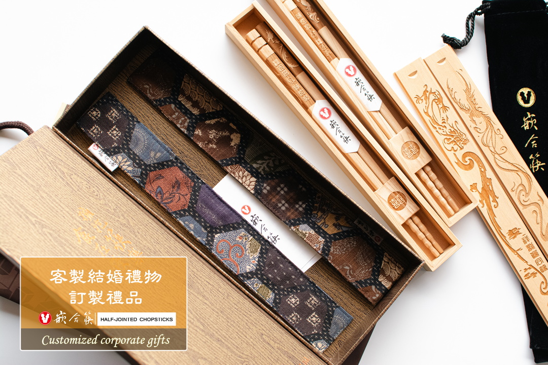  客製結婚禮物 訂製禮品 