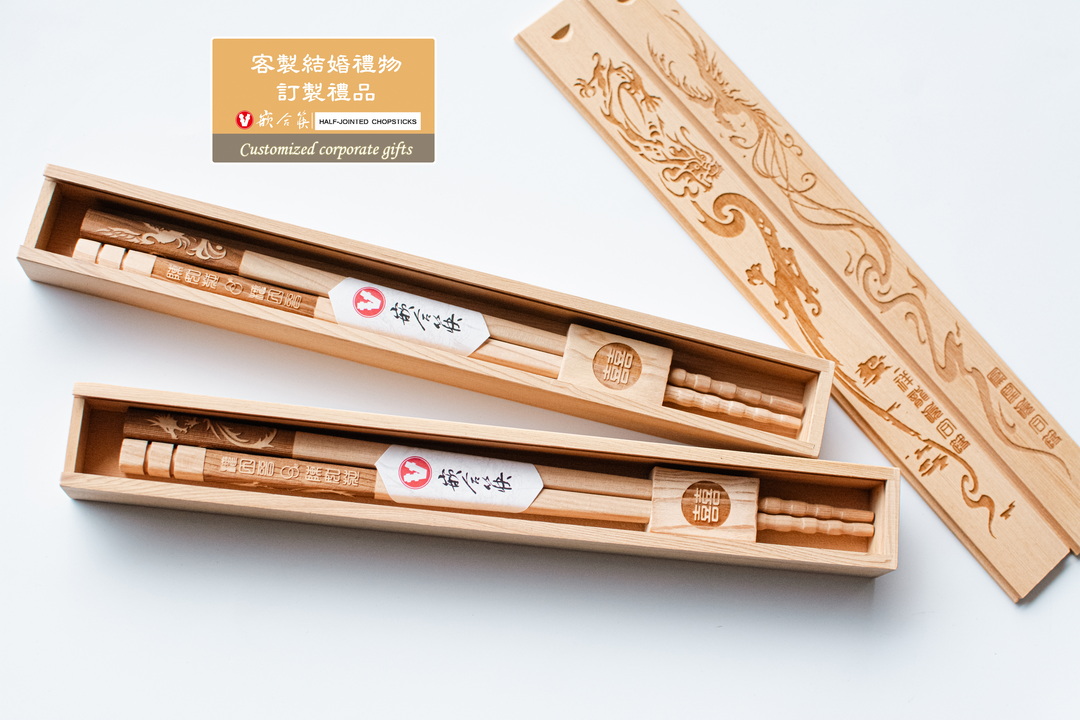  客製結婚禮物 訂製禮品 