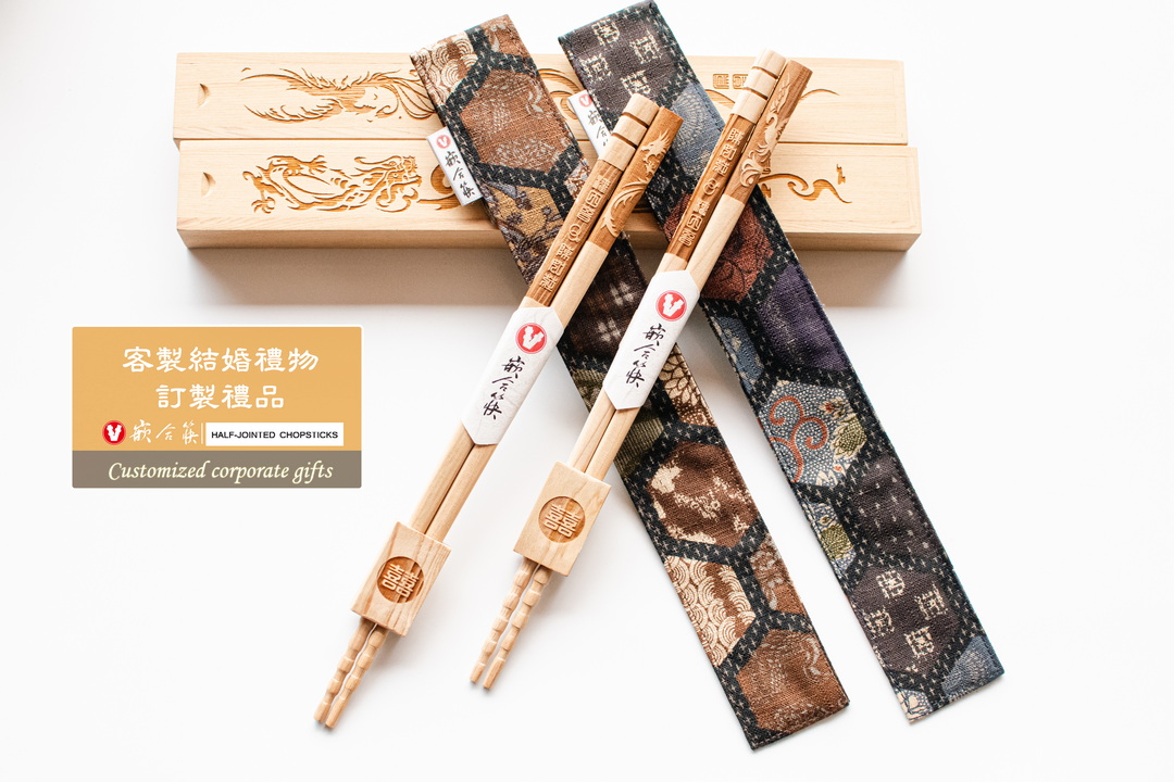  客製結婚禮物 訂製禮品 