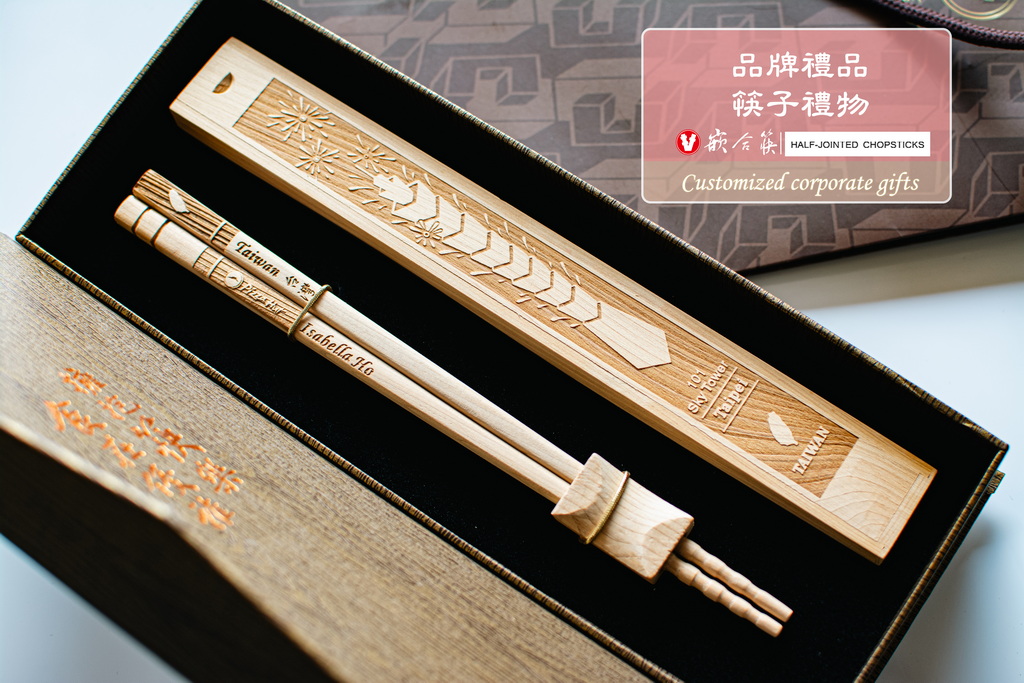 品牌禮品 筷子禮物 