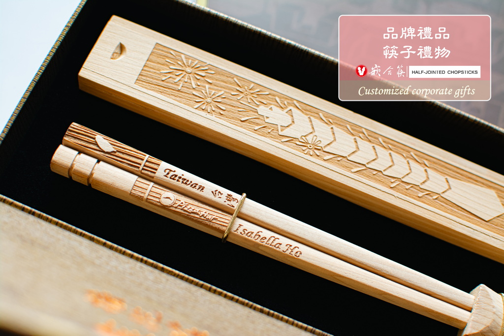 品牌禮品 筷子禮物 