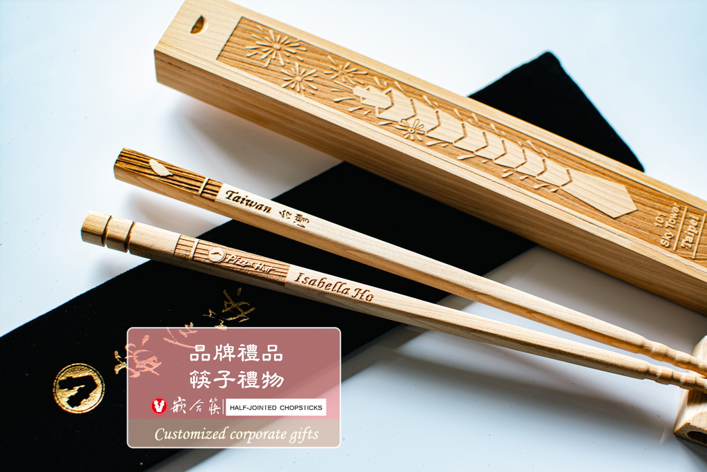 品牌禮品 筷子禮物 