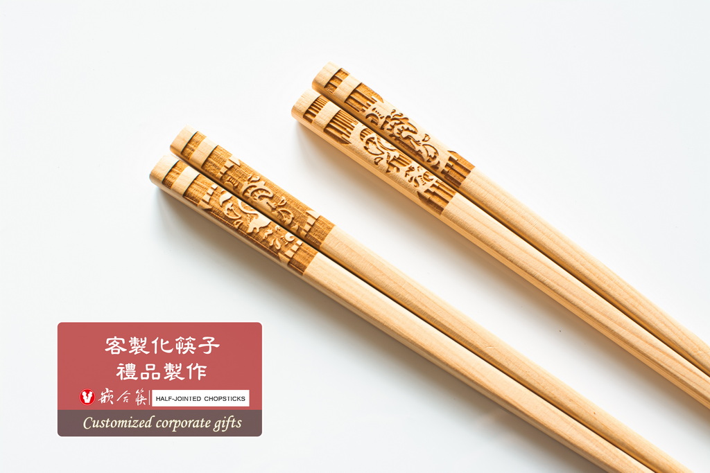  客製化筷子 禮品製作 