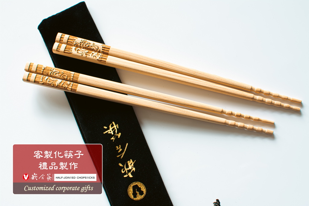  客製化筷子 禮品製作 