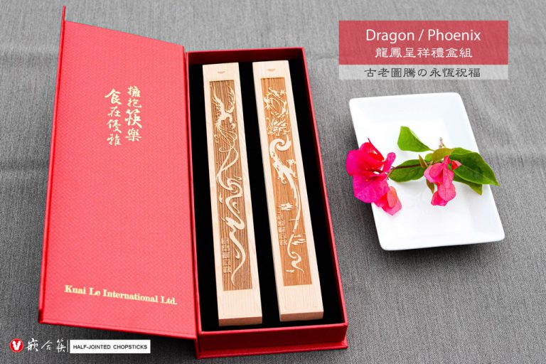 結婚送禮