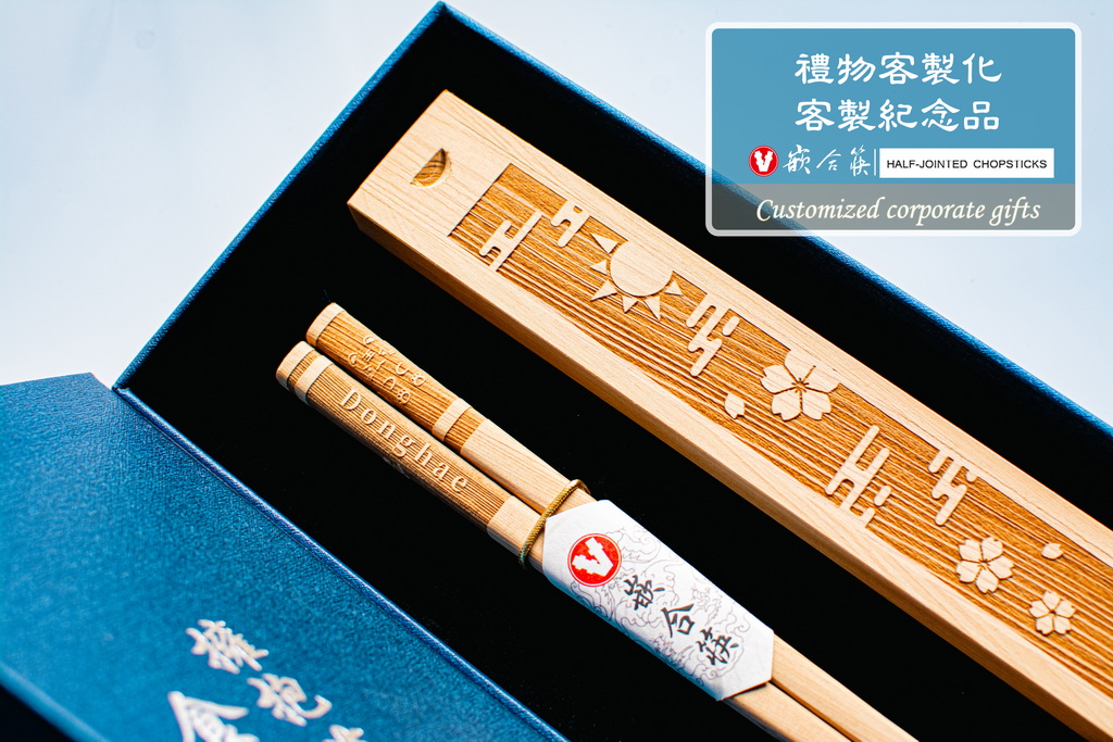 禮物客製化 客製紀念品 