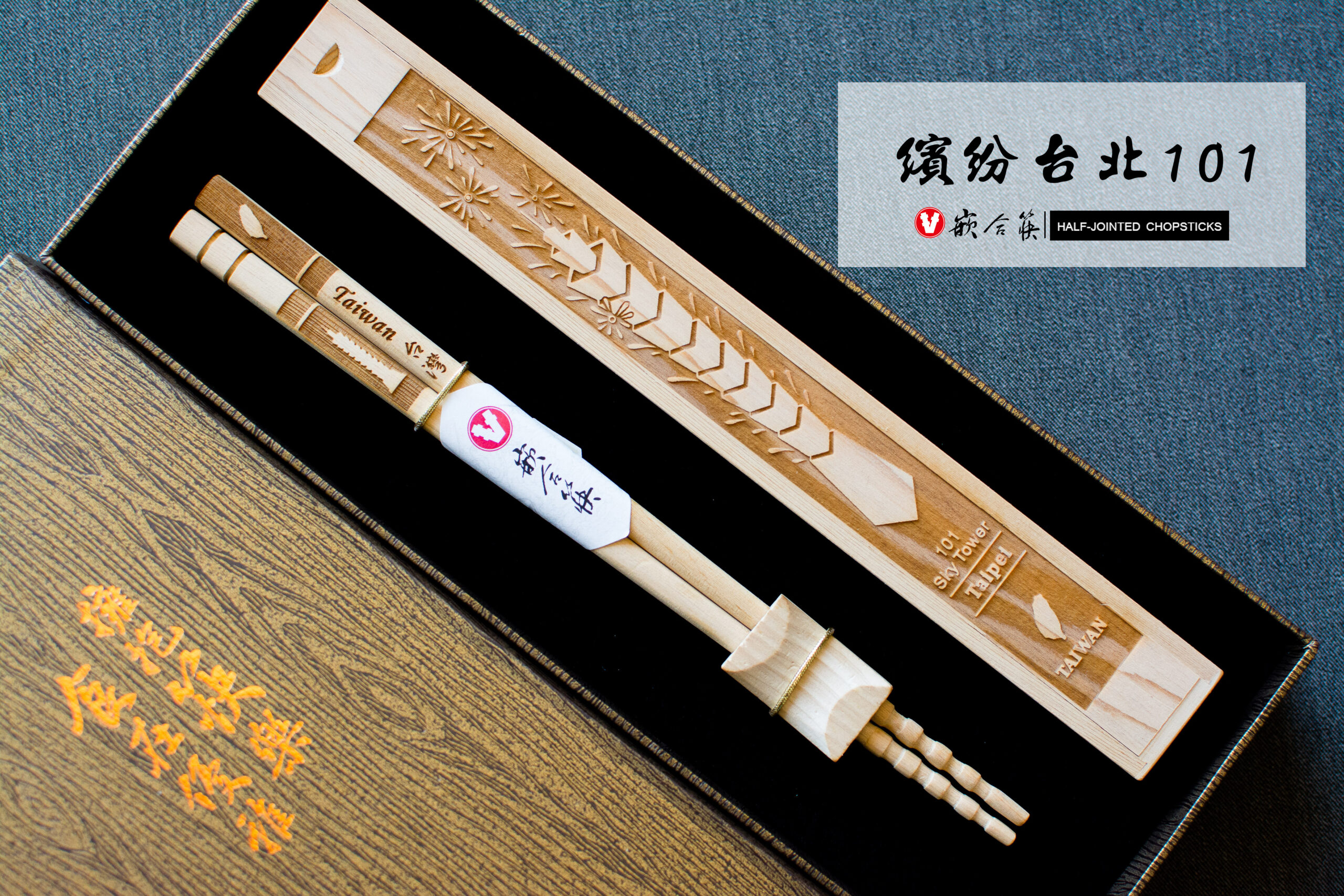 台灣特有禮物