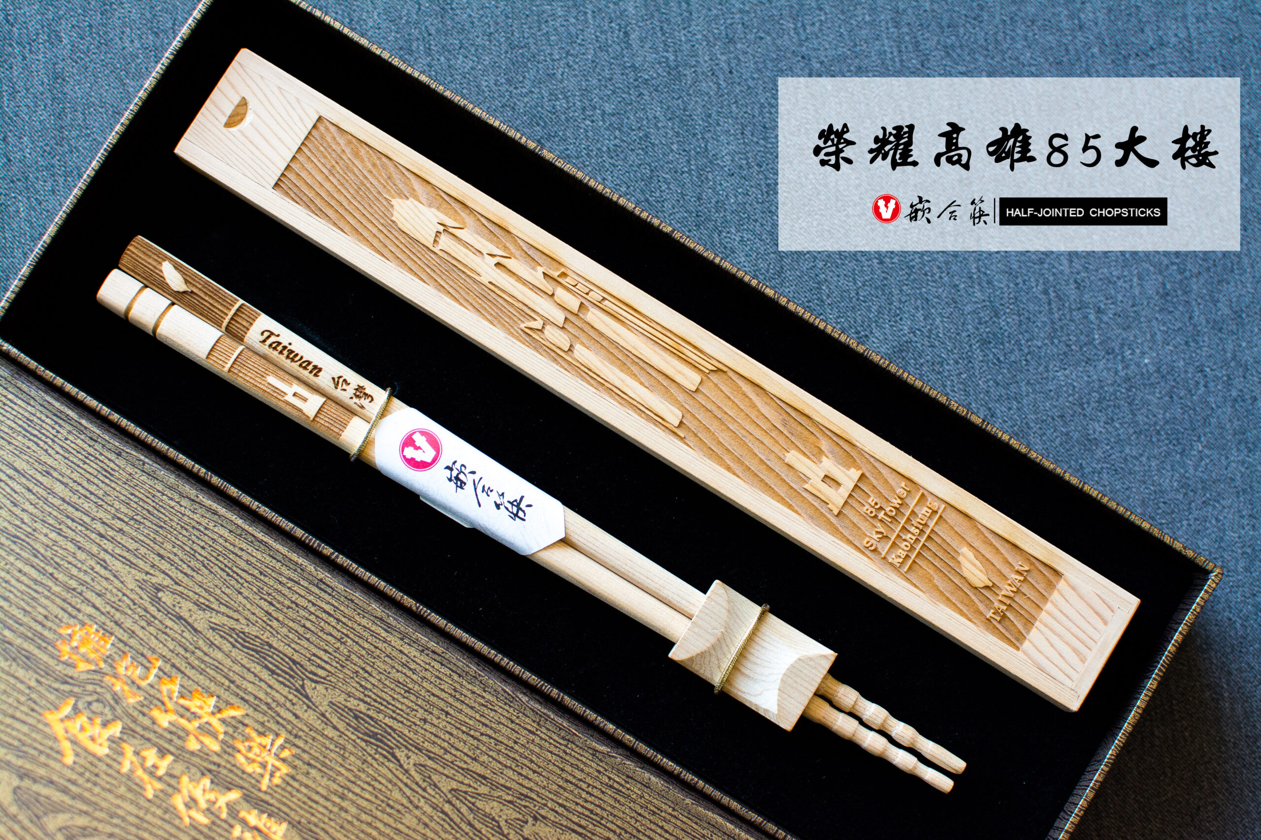 台灣特有禮物
