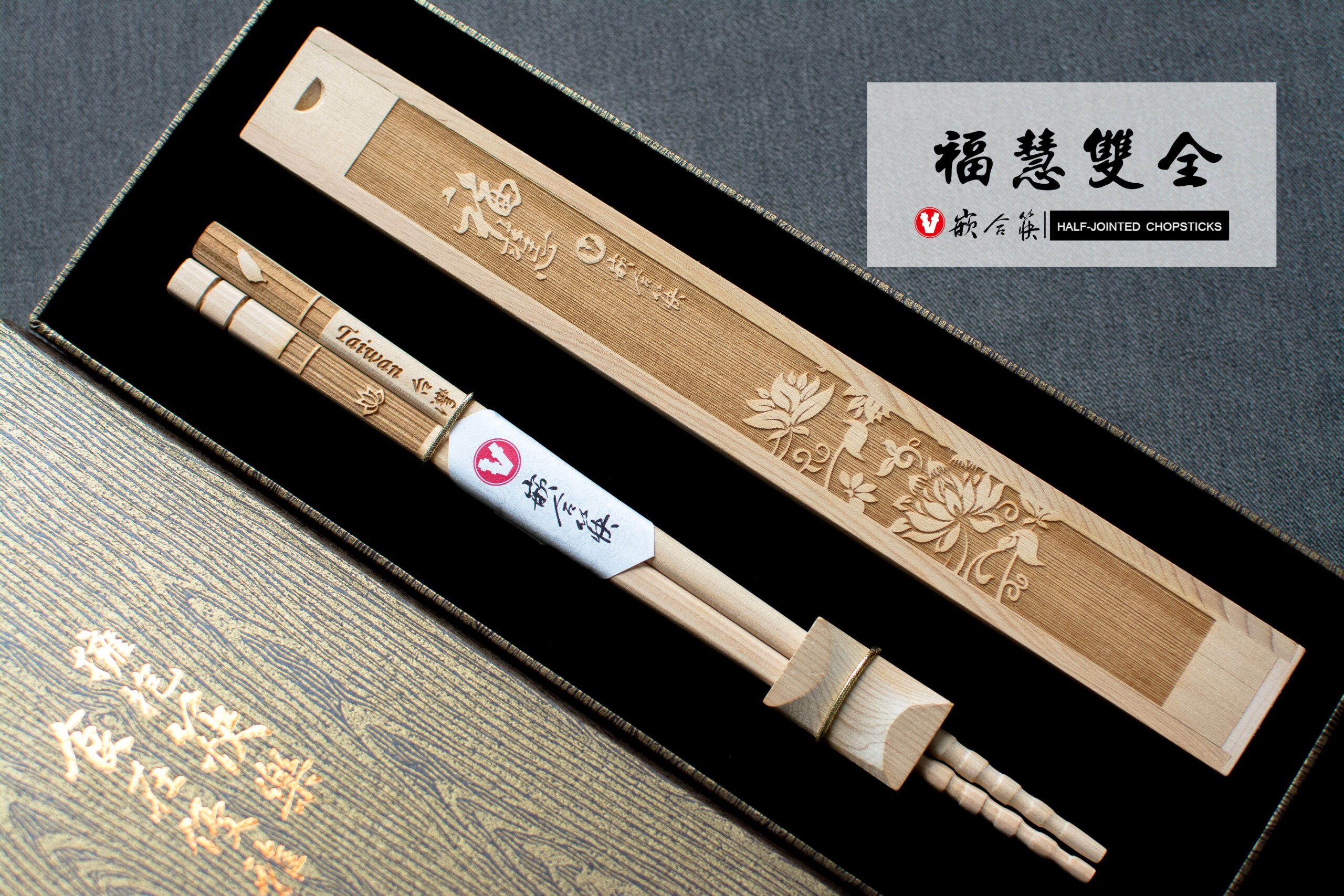 台灣特有禮物