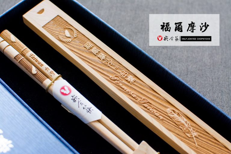 台灣伴手禮