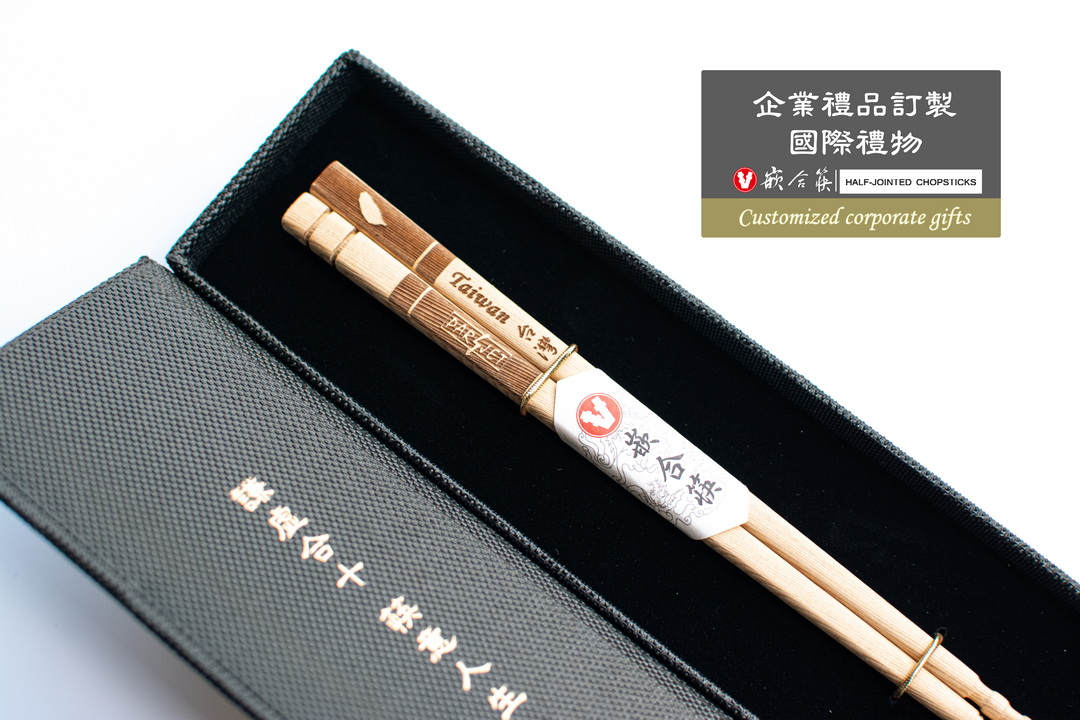  企業禮品訂製 國際禮物 