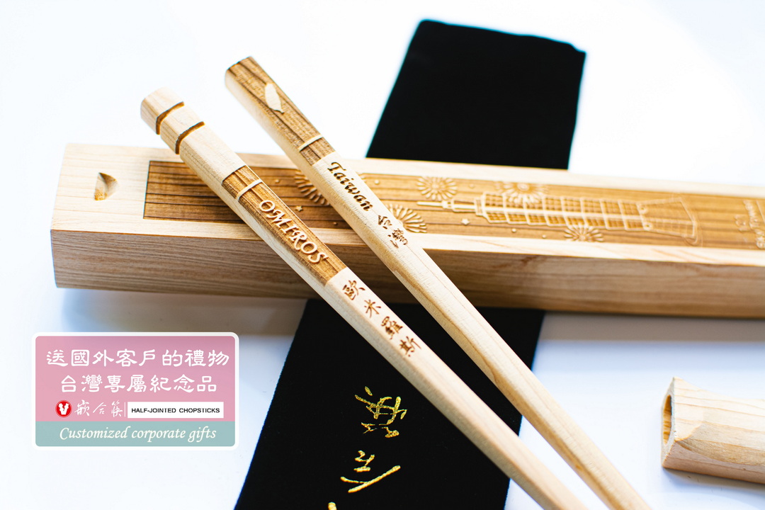  送國外客戶的禮物 台灣專屬紀念品 