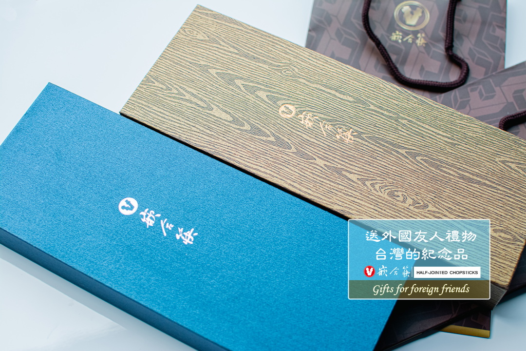 送外國友人禮物 台灣的紀念品 