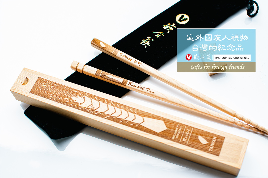  送外國友人禮物 台灣的紀念品 