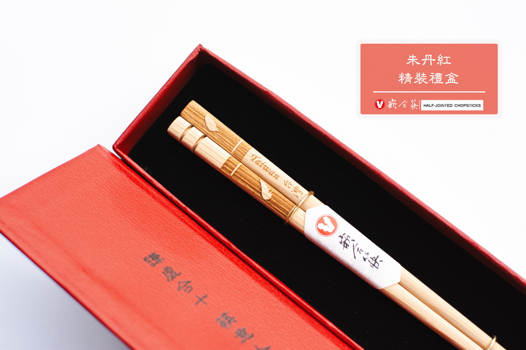 年節小禮物