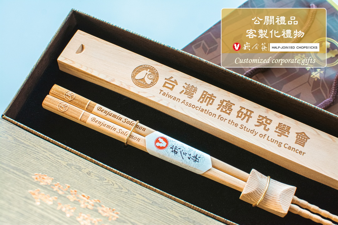  公關禮品 客製化禮物