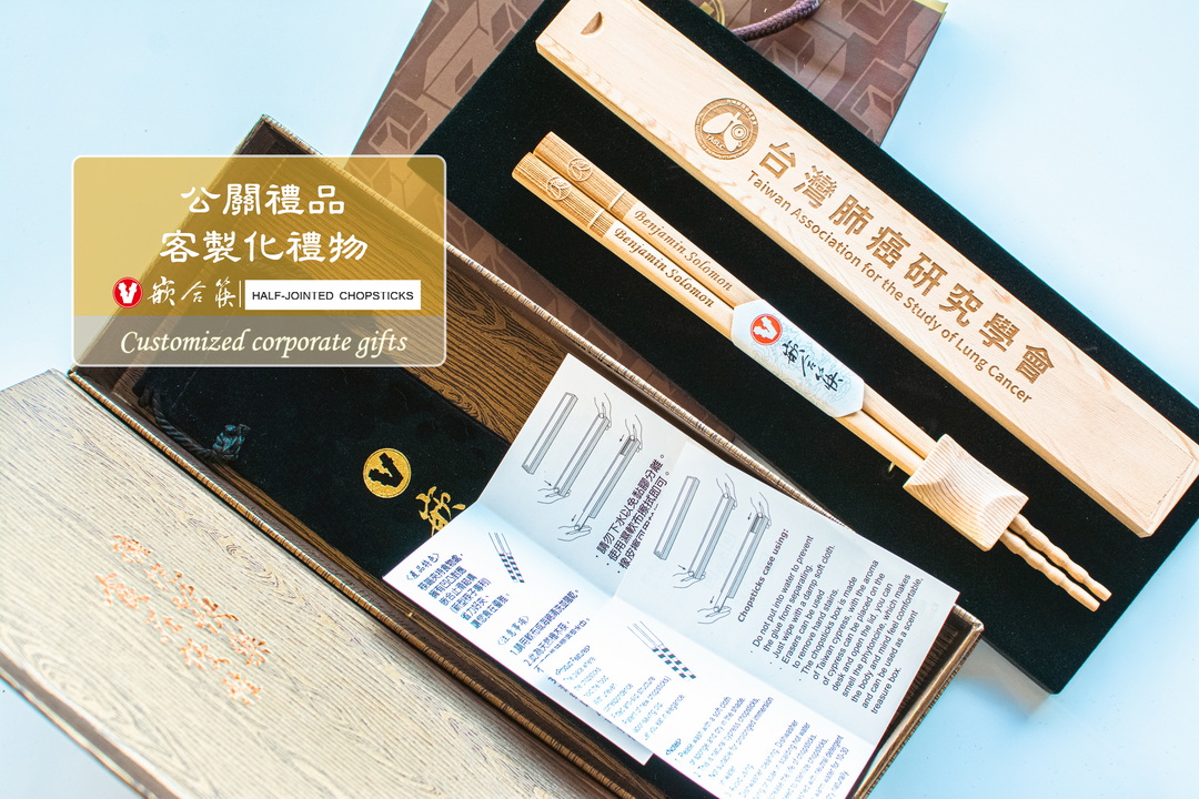  公關禮品 客製化禮物 