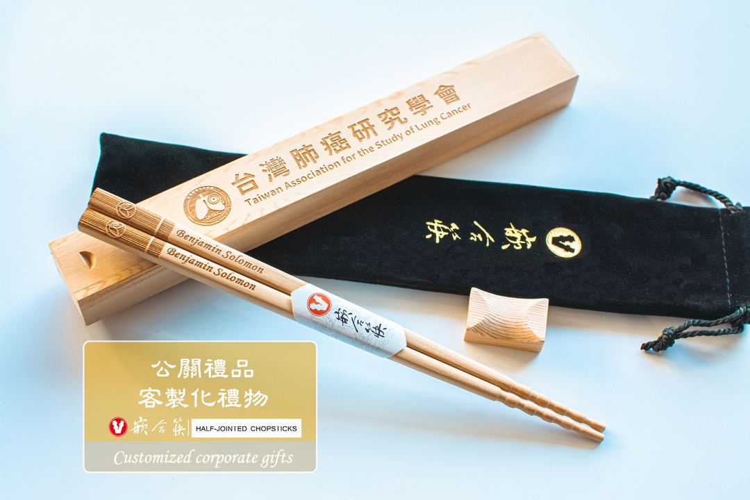  公關禮品 客製化禮物