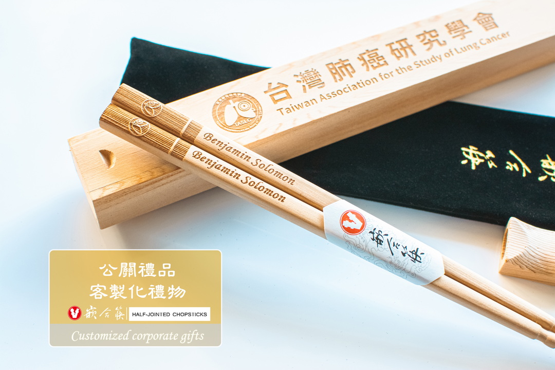  公關禮品 客製化禮物