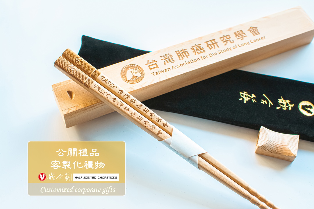  公關禮品 客製化禮物