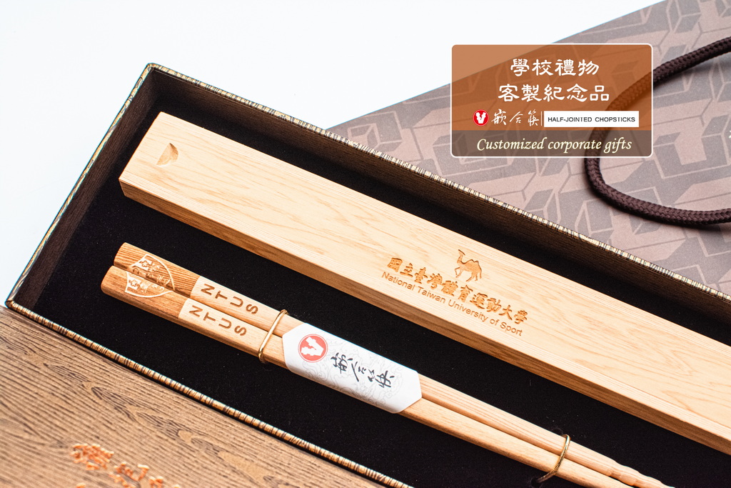  學校禮物 客製紀念品 
