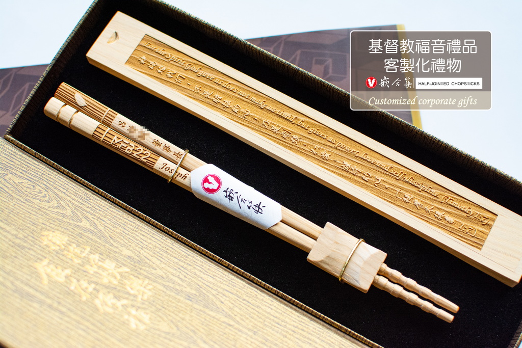 基督教福音禮品  客製化禮物 