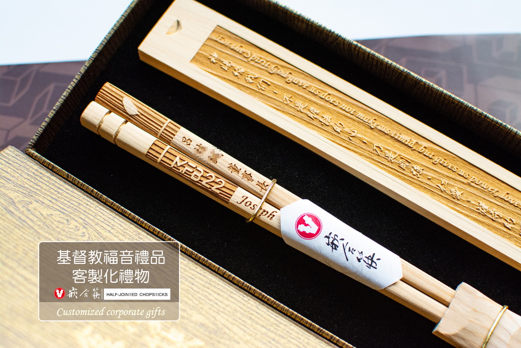 基督教福音禮品  客製化禮物 