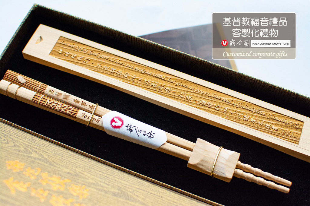 基督教福音禮品  客製化禮物 