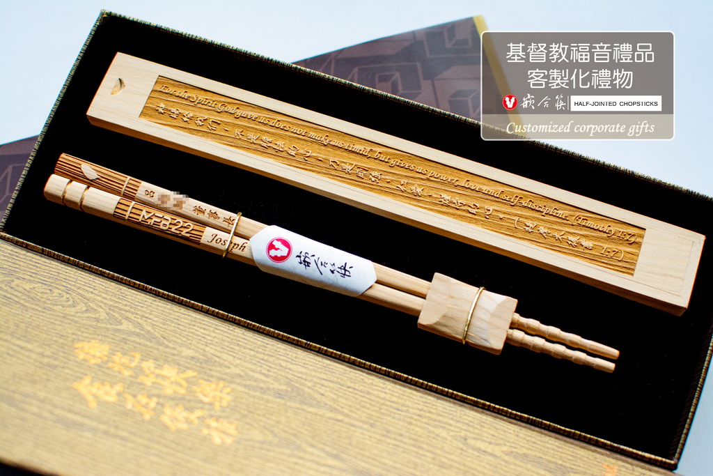 基督教福音禮品  客製化禮物 