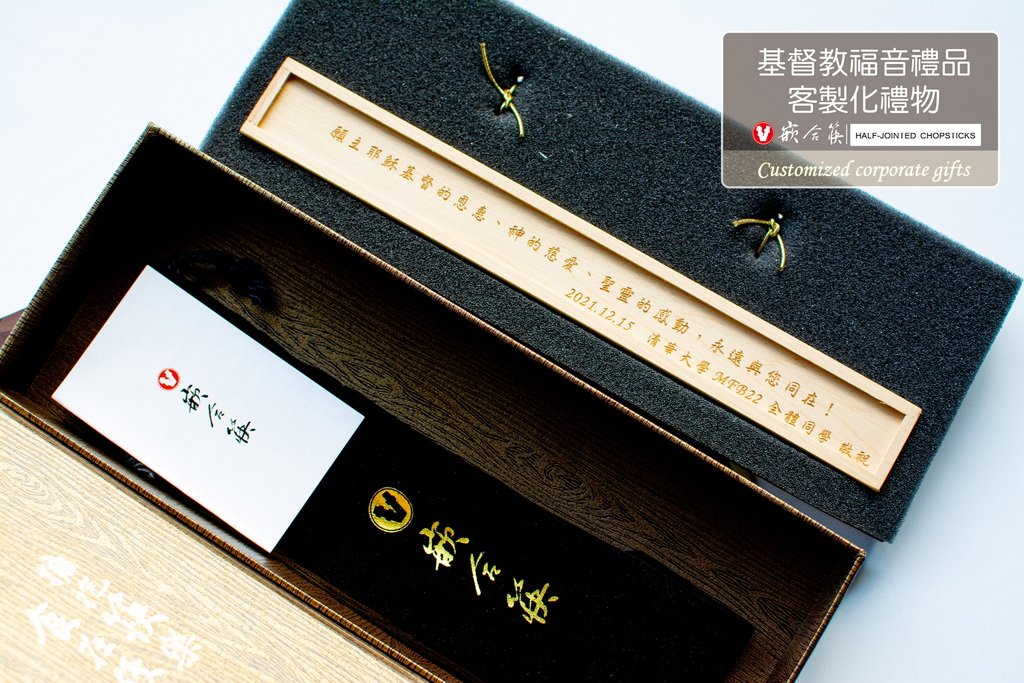 基督教福音禮品  客製化禮物 
