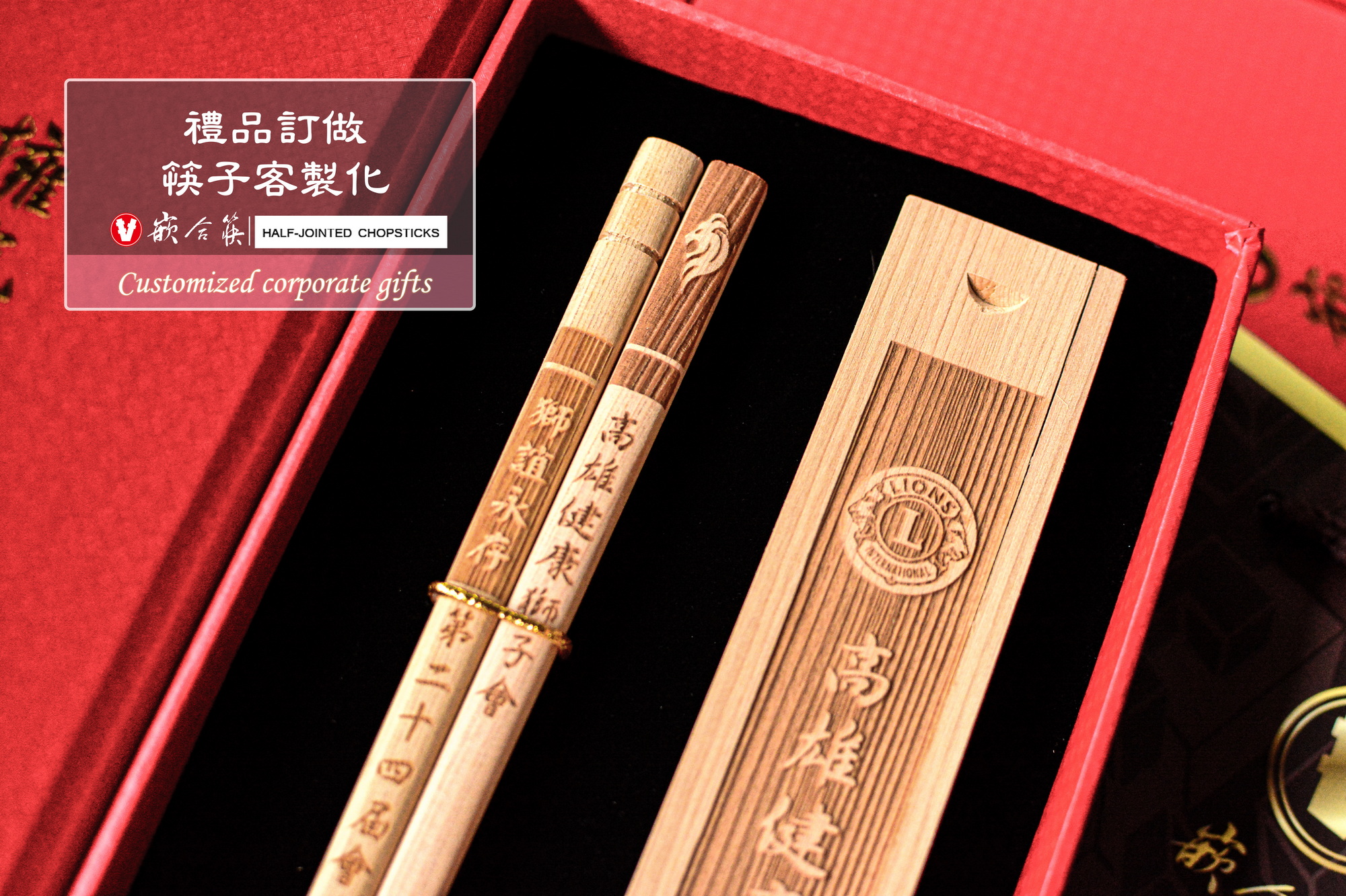  禮品訂做 筷子客製化 