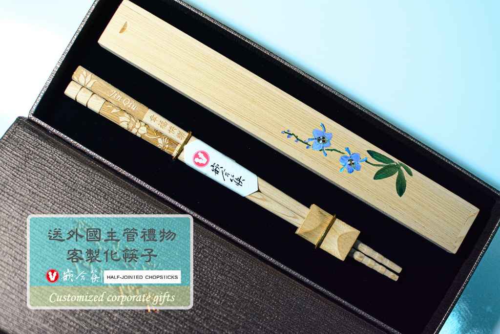  送外國主管禮物 客製化筷子 